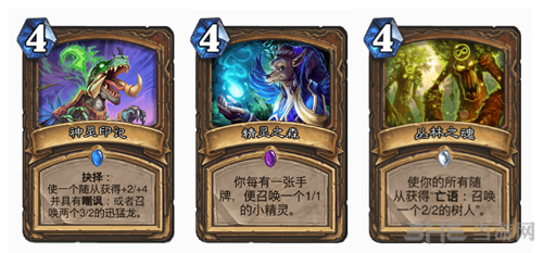 炉石传说超生德铺场