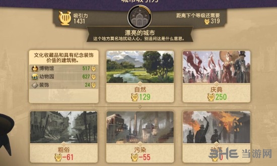 纪元1800截图2