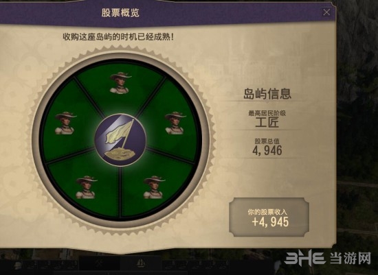 纪元1800截图8