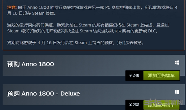 纪元1800steam商店图片