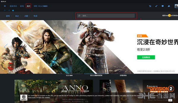 Uplay商店图片1