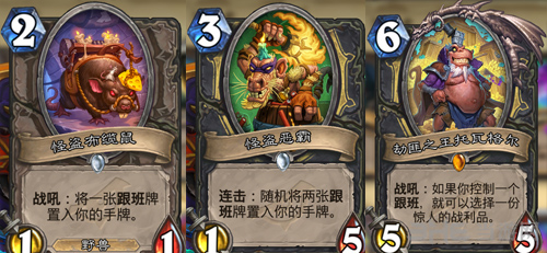财宝贼随从配卡