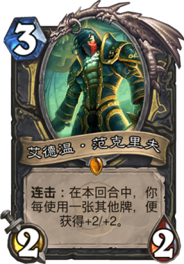 节奏贼做范核心卡