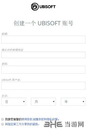 Uplay平台图片4