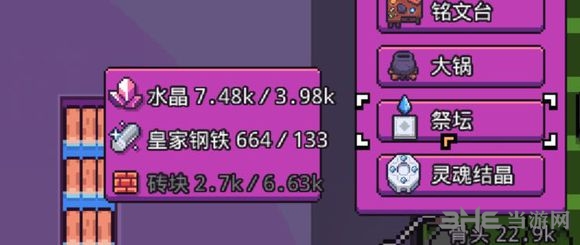 浮岛物语游戏截图