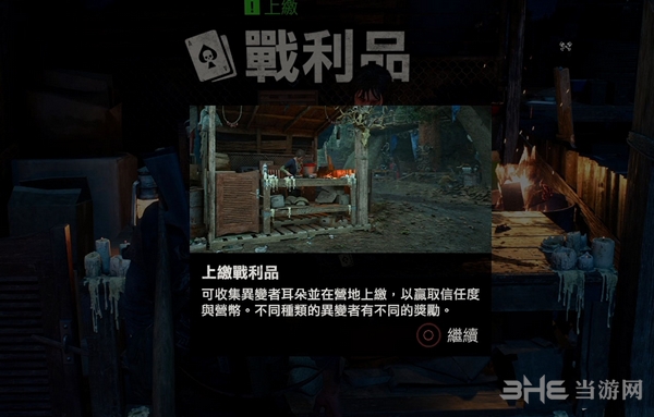 往日不再游戏截图2