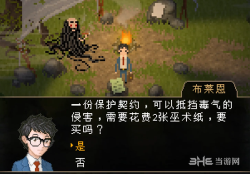 雅皮士精神游戏截图