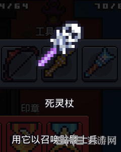 浮岛物语死灵杖