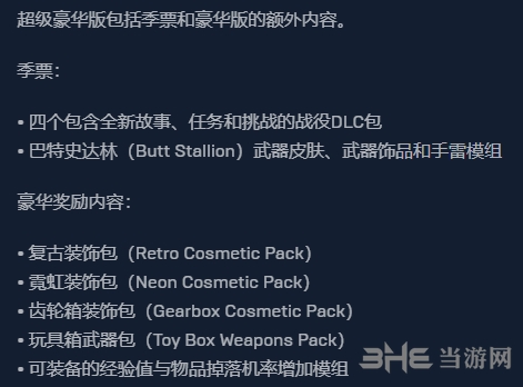 无主之地3EPIC商店图片3