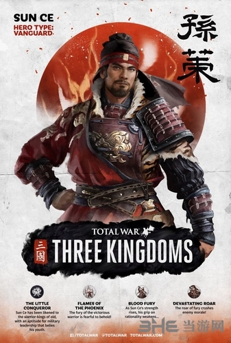 全面战争三国孙策图片