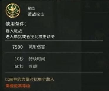 全面战争三国张燕图片3