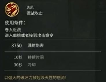 全面战争三国张燕图片2
