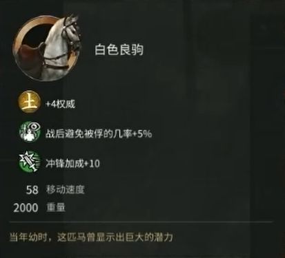全面战争三国袁绍属性图片7