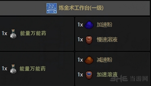 守墓人炼金图片4