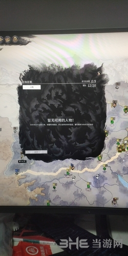 全面战争三国游戏截图3