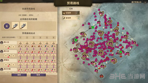 纪元1800贸易路线设置技巧示意图2
