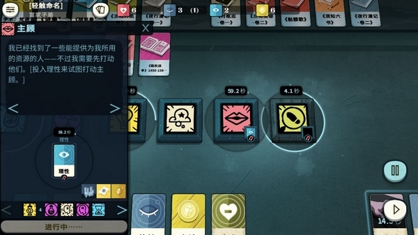 异教徒模拟器游戏截图1