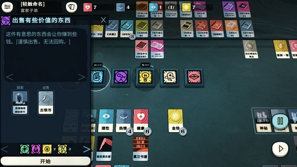 异教徒模拟器游戏截图6