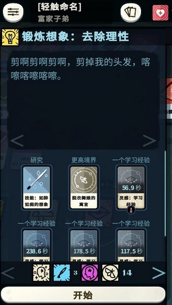 异教徒模拟器截图5