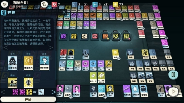 异教徒模拟器游戏截图2