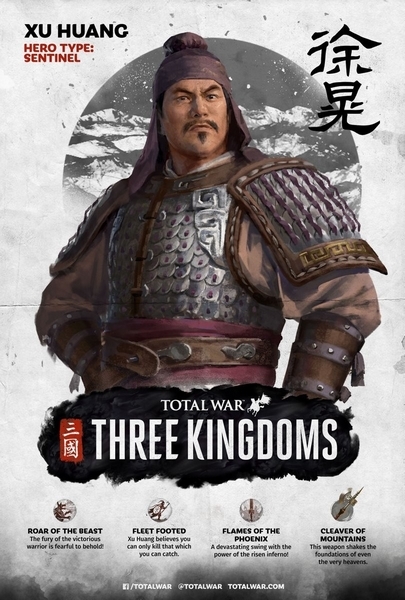 全面战争三国徐晃图片