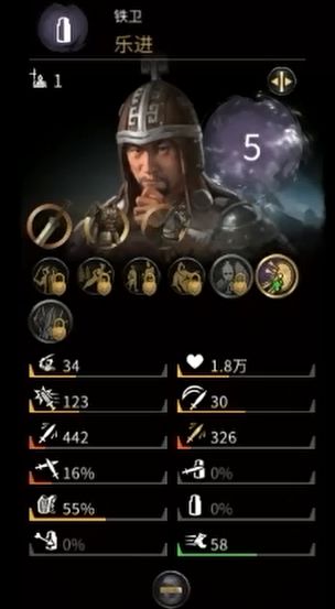 全面战争三国乐进图片1