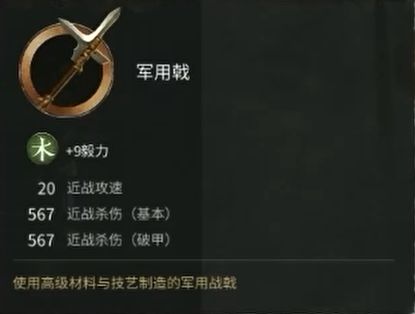 全面战争三国关羽装备属性图片5