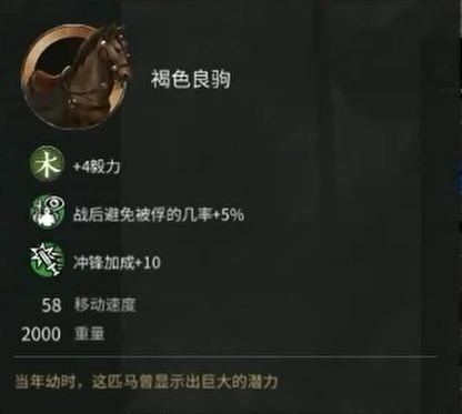 全面战争三国关羽装备属性图片7