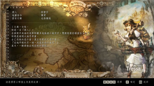 八方旅人游戏截图