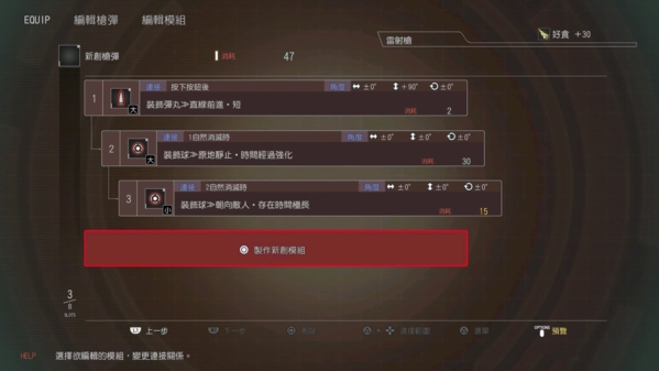 噬神者3游戏截图1