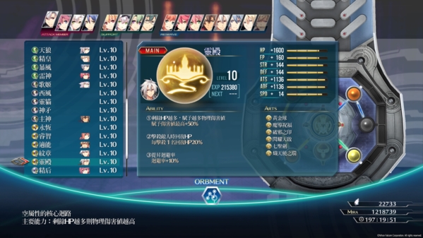 闪之轨迹4截图