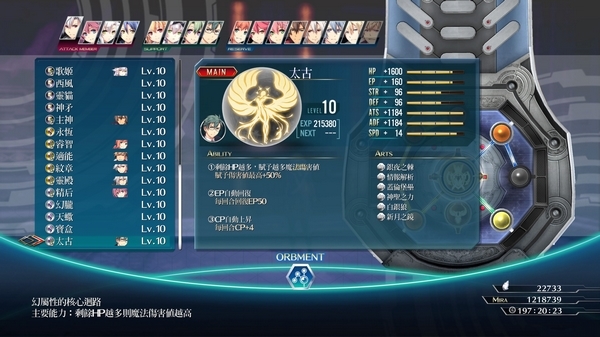 闪之轨迹4图片