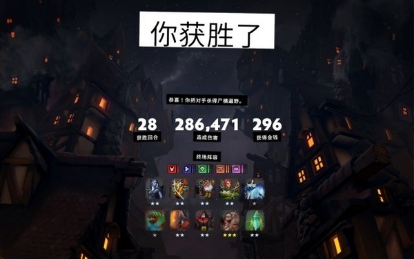 刀塔霸业游戏截图