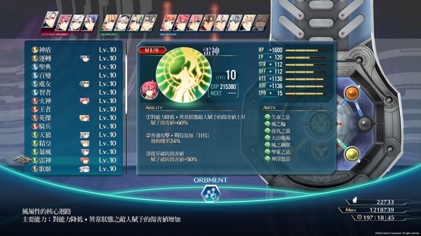闪之轨迹4游戏截图