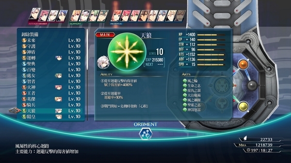 闪之轨迹4图片