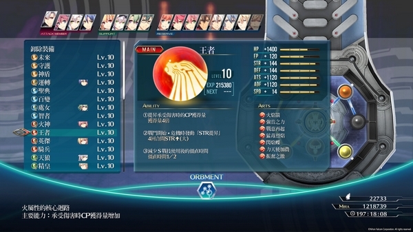 闪之轨迹4图片