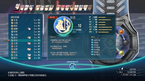 闪之轨迹4游戏截图