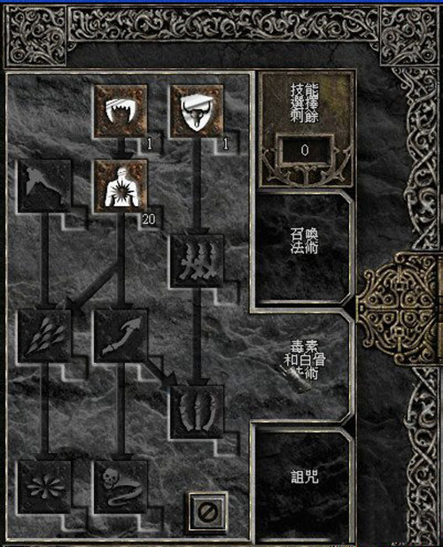 暗黑破坏神2召唤流加点一览