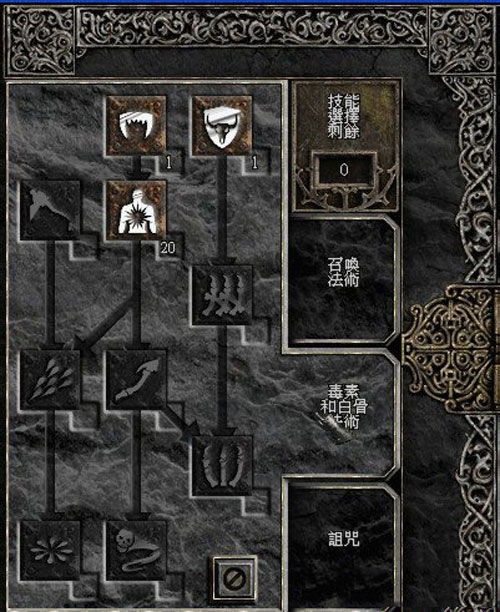 暗黑破坏神2召唤流加点一览2