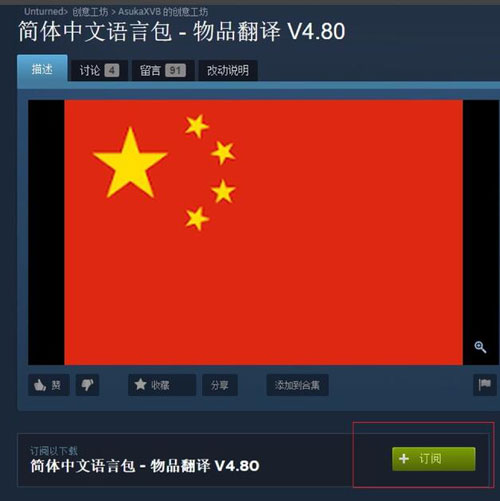 订阅中文语言包
