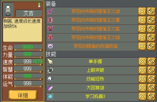 武器店物语游戏截图
