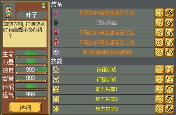 武器店物语叶子图片
