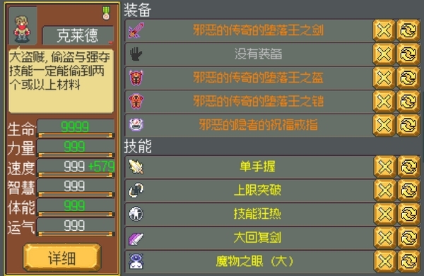 武器店物语克莱德截图