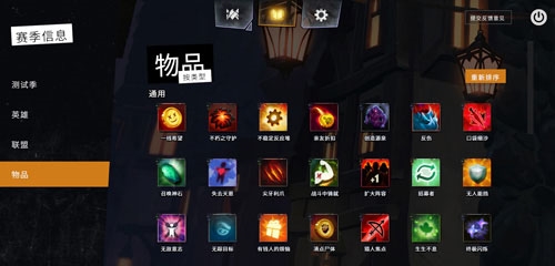 刀塔霸业游戏截图