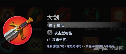 刀塔霸业游戏截图