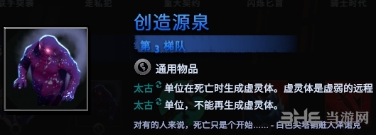 刀塔霸业创造源泉图片