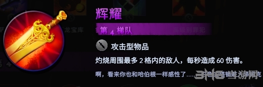 刀塔霸业辉耀图鉴