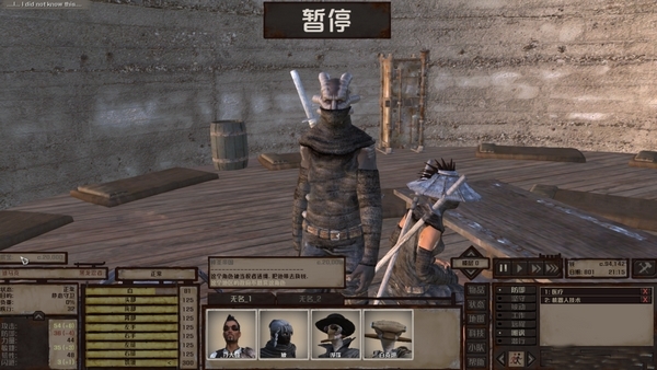 剑士kenshi游戏截图