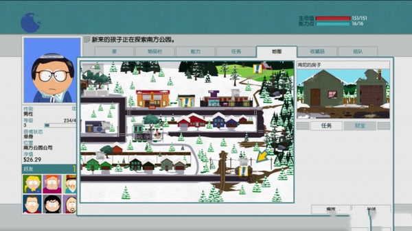 南方公园真理之杖游戏截图4