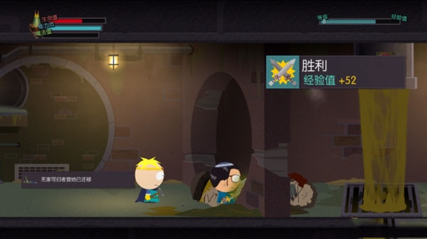 南方公园真理之杖游戏截图15
